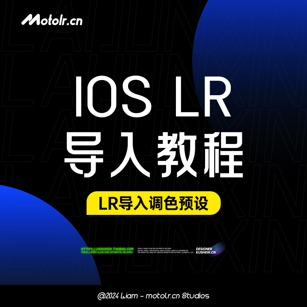 iOS手机lr怎么导入调色预设？苹果手机导入lightroom预设教程